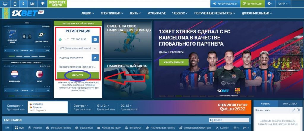 1xBet зеркало мобильная версия